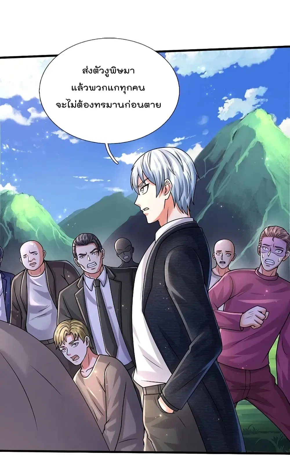 I’m the Great Immortal ตอนที่ 514 หน้า 25