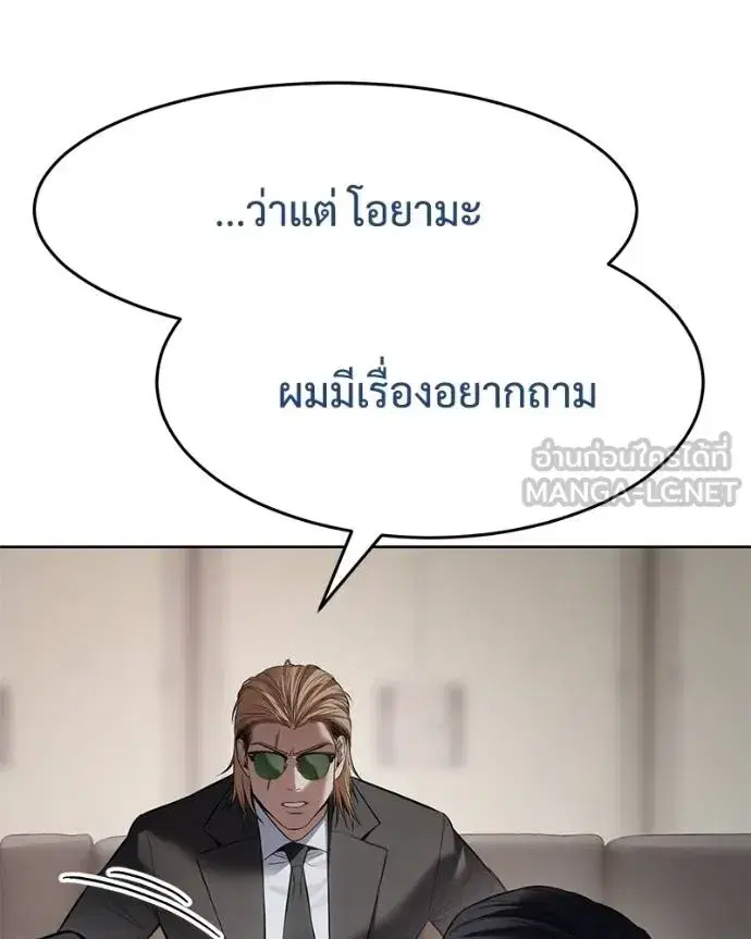 Baek XX ตอนที่ 118 หน้า 58