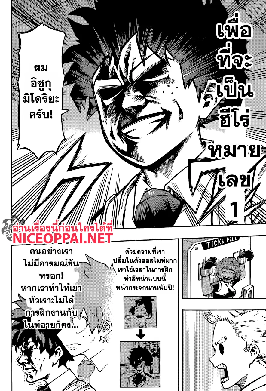 Boku no Hero Academia (My Hero Academia) ตอนที่ 126 หน้า 18