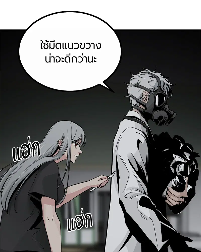 HERO KILLER ตอนที่ 5 หน้า 16