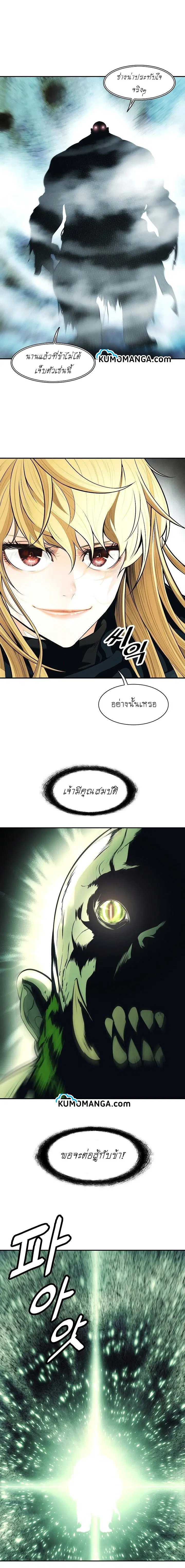 MookHyang – Dark Lady ตอนที่ 87 หน้า 6
