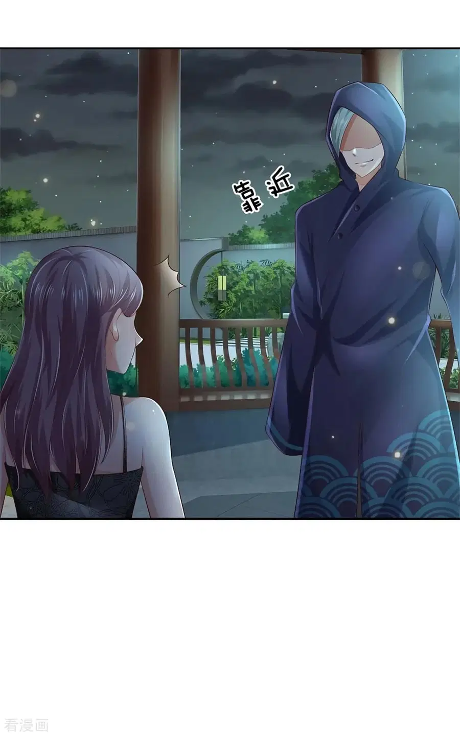 I’m the Great Immortal ตอนที่ 248 หน้า 4