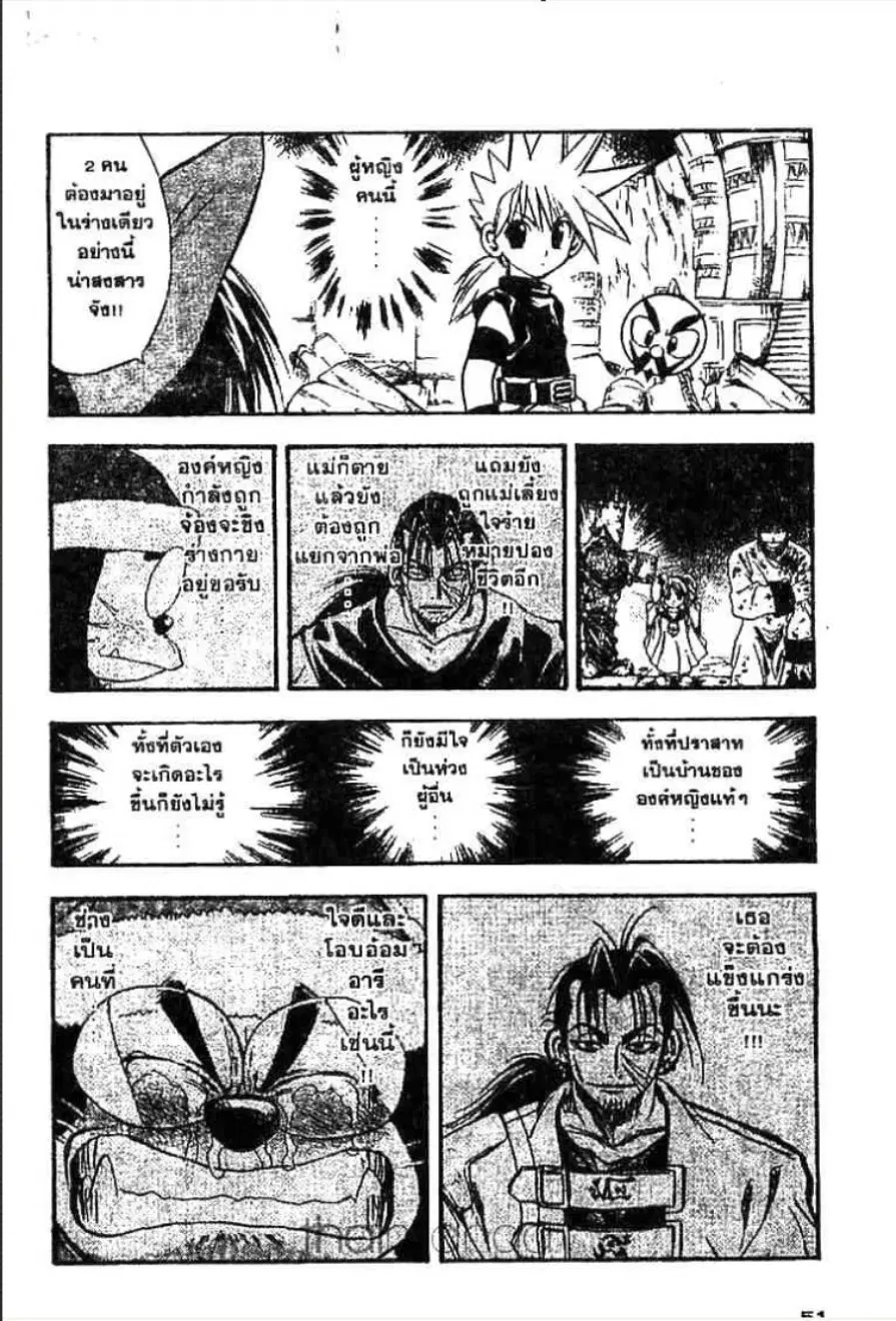 MÄR ตอนที่ 22 หน้า 8