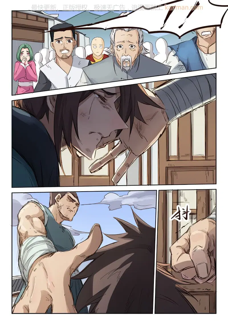 Star Martial God Techniquer ตอนที่ 81 หน้า 8