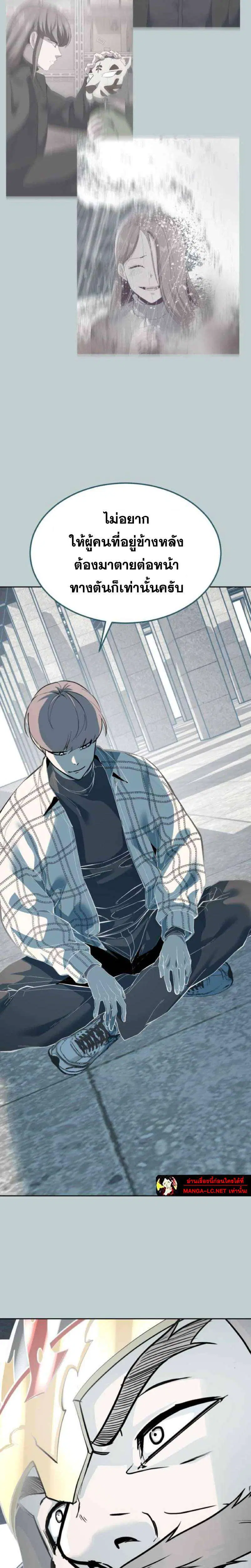 The Boy of Death ตอนที่ 337 หน้า 41