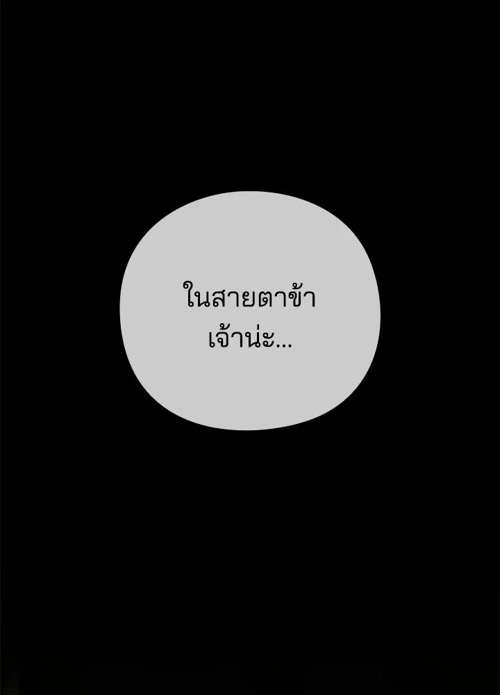 Night of the Ogre ตอนที่ 128 หน้า 194