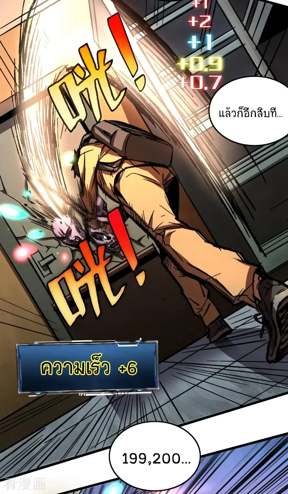 The Last Hero ตอนที่ 1 หน้า 72