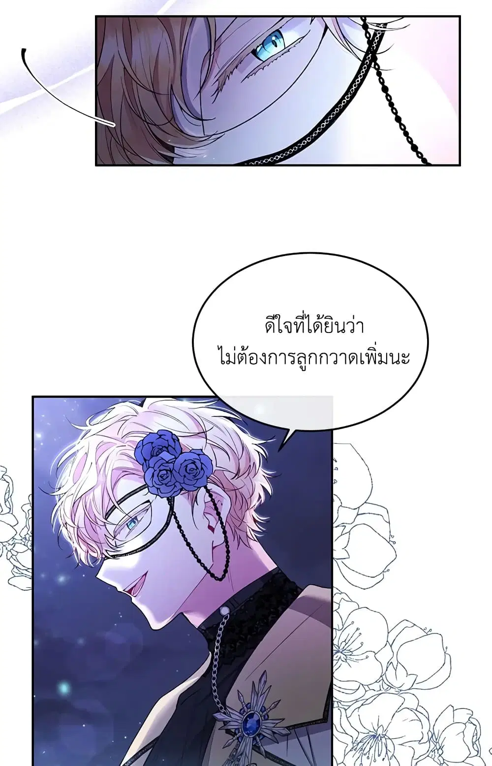 The Real Daughter Is Back ตอนที่ 10 หน้า 34