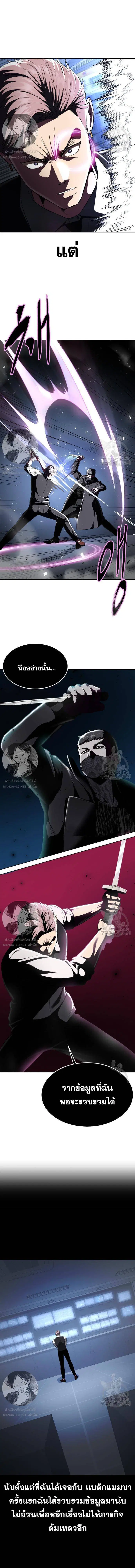The Boy of Death ตอนที่ 176 หน้า 7