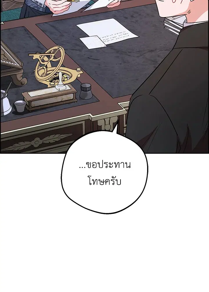 The Villainess Is Shy In Receiving Love – นางร้ายขี้อายเมื่อได้รับความรัก ตอนที่ 9 หน้า 16