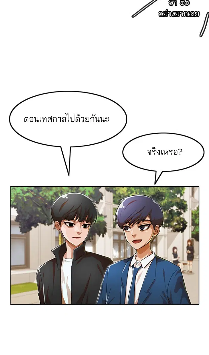 Random Chat ตอนที่ 122 หน้า 39
