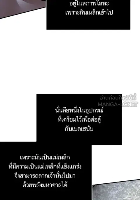Return to Player ตอนที่ 193 หน้า 86