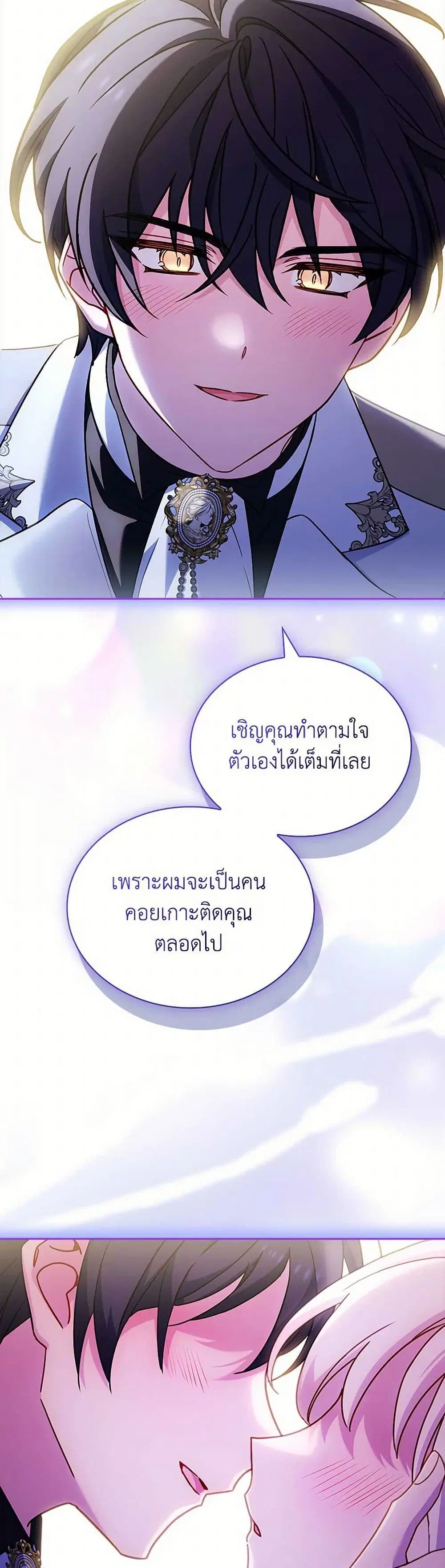 The Lady Needs a Break ตอนที่ 158 หน้า 10