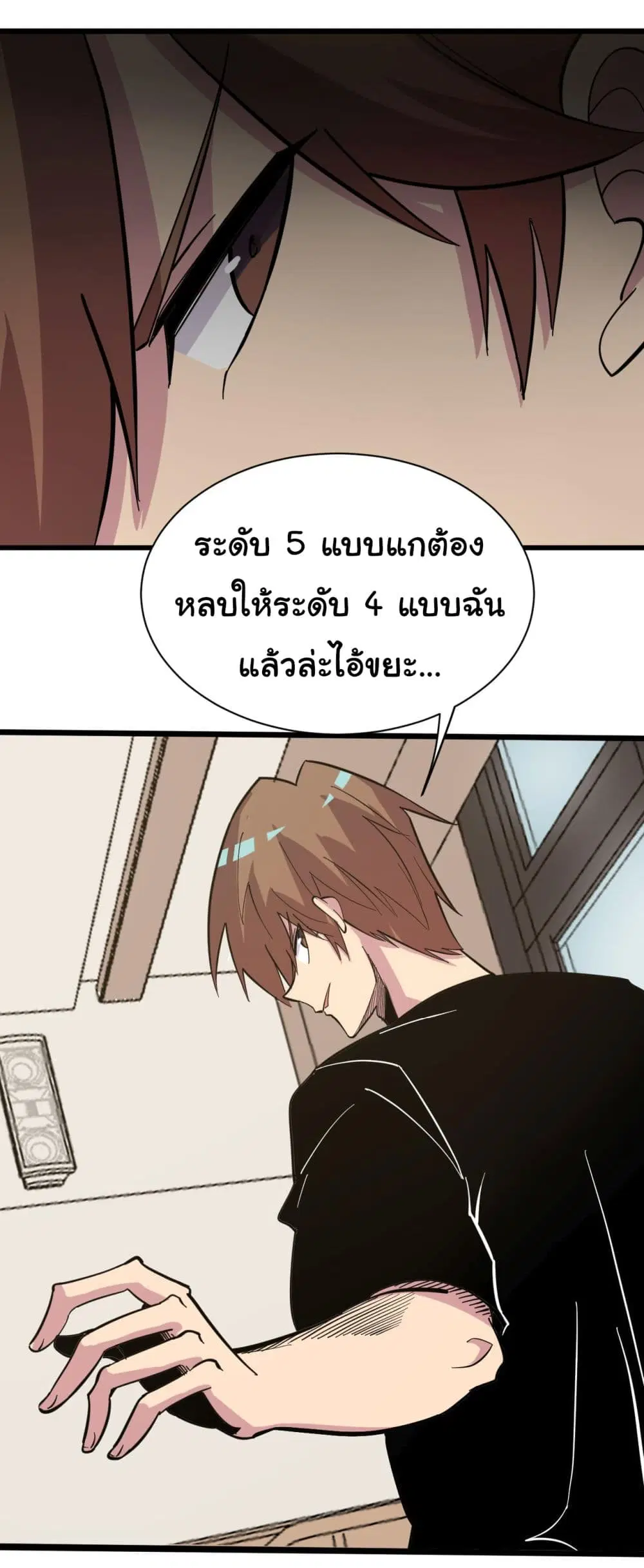 Sanjie Taobao Store ตอนที่ 265 หน้า 29