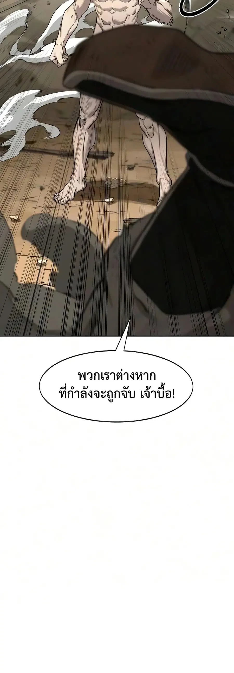 Return of the Mount Hua Sect ตอนที่ 164 หน้า 10