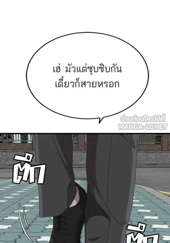 Bad Guy ตอนที่ 280 หน้า 94