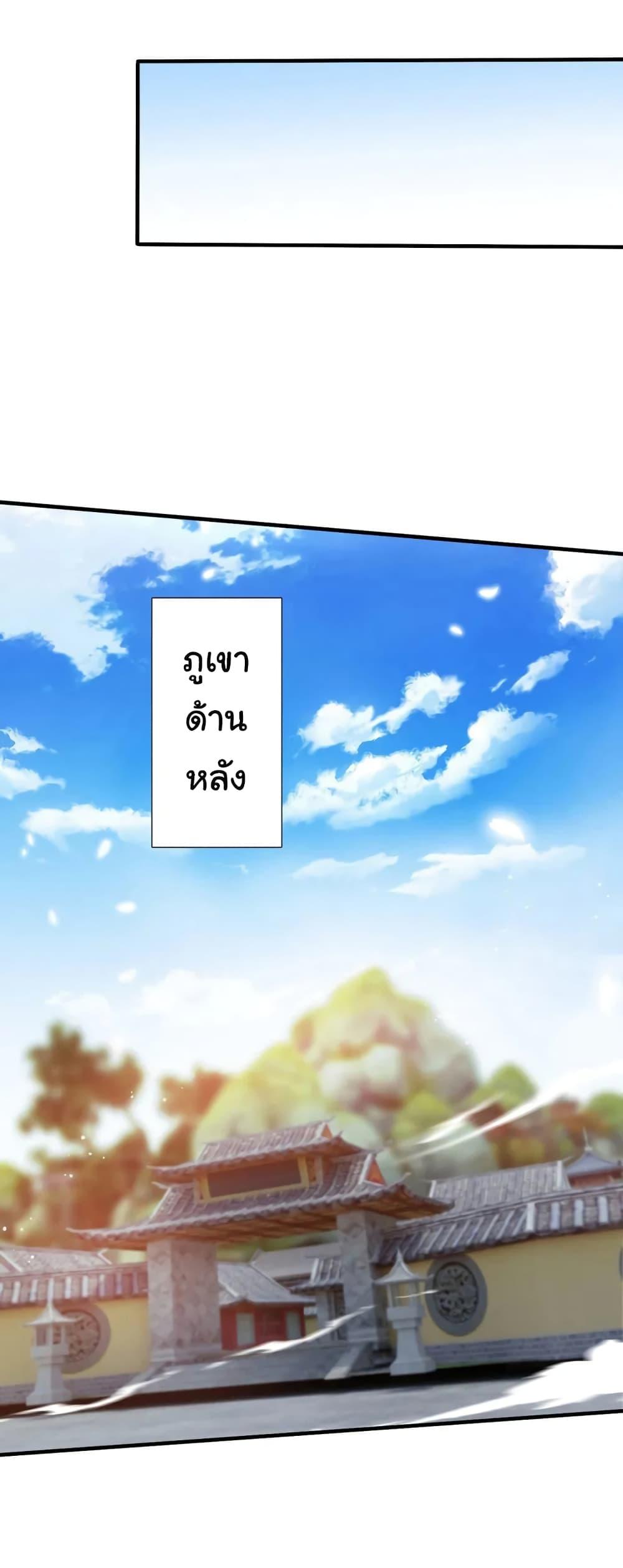 When The System Opens After The Age Of 100 ตอนที่ 4 หน้า 23