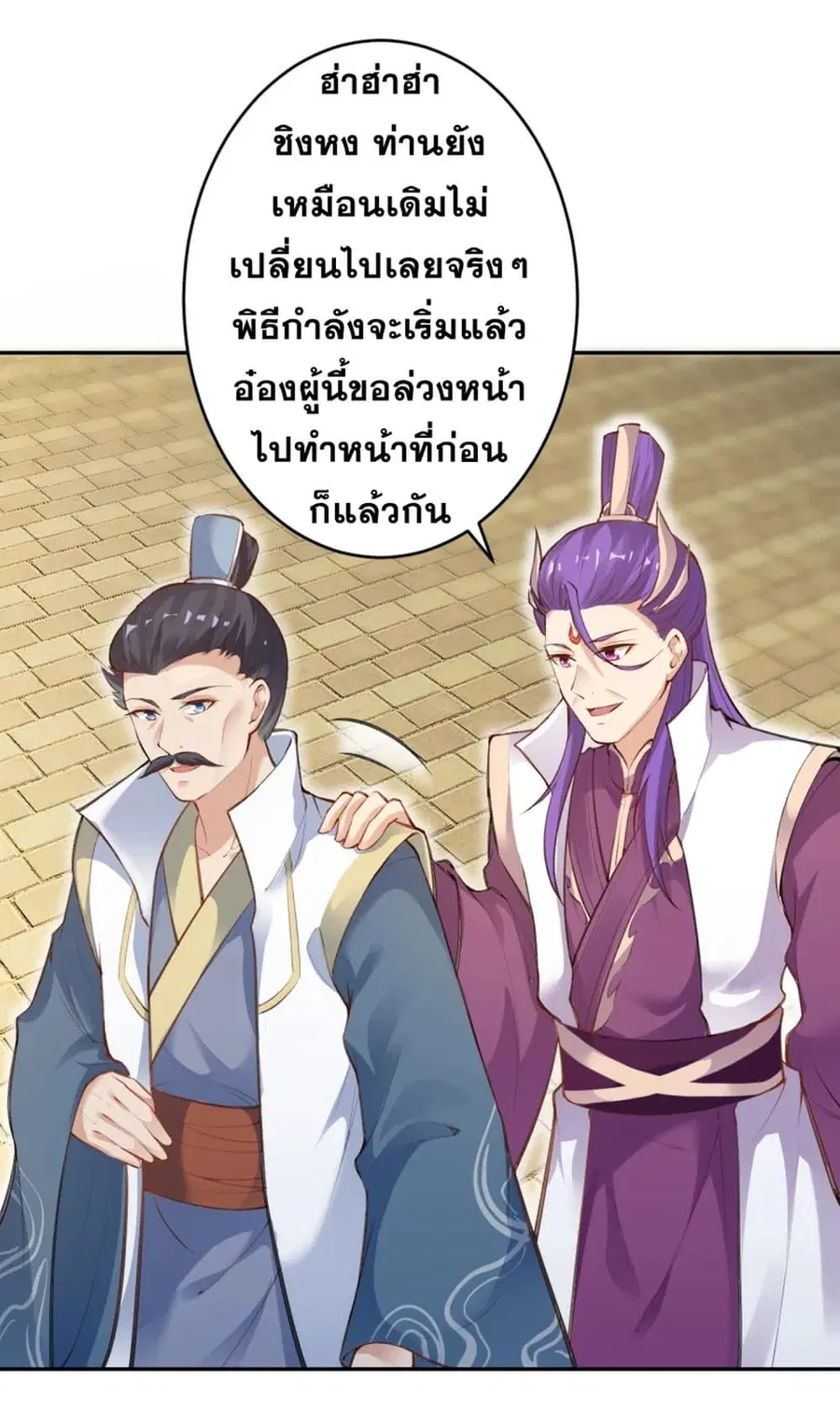 Against the Gods ตอนที่ 349 หน้า 30