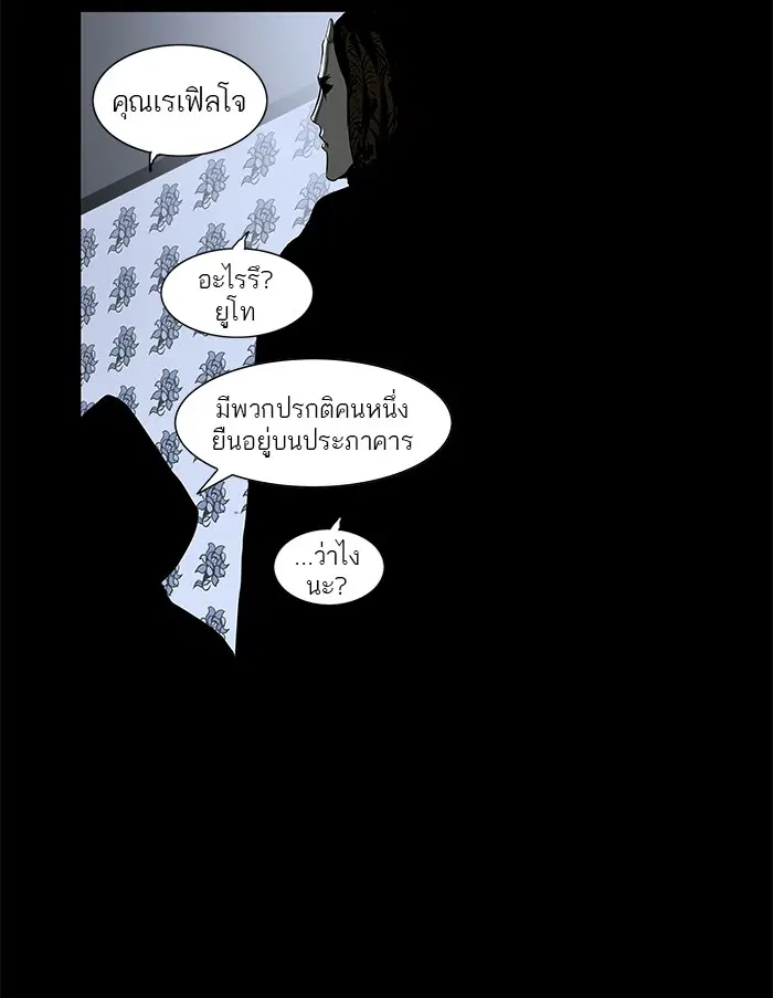 Tower of God ตอนที่ 138 หน้า 57