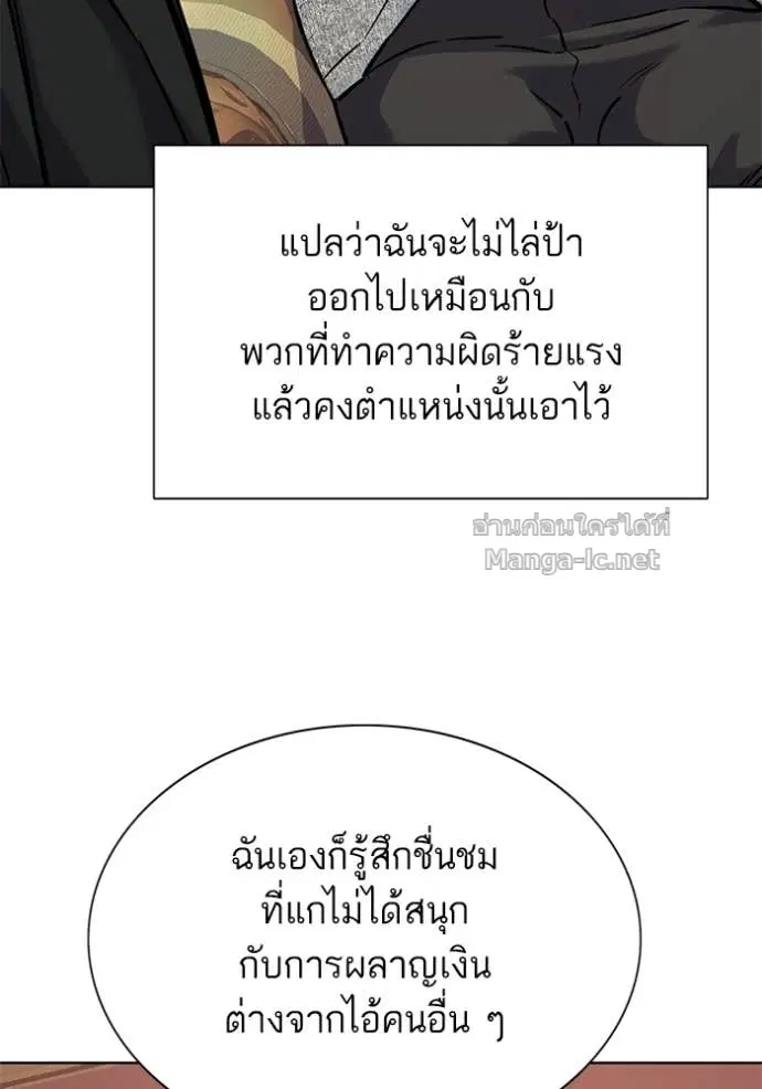Reborn Rich ตอนที่ 112 หน้า 142