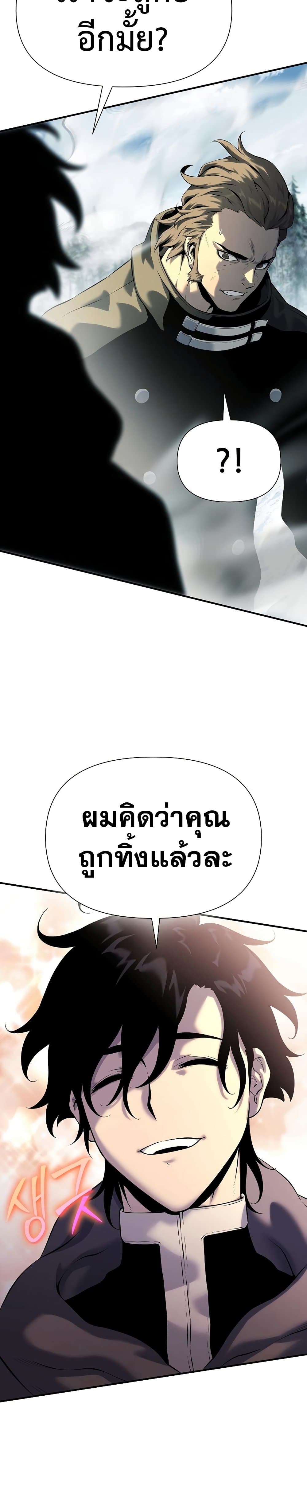 The Priest of Corruption ตอนที่ 19 หน้า 20