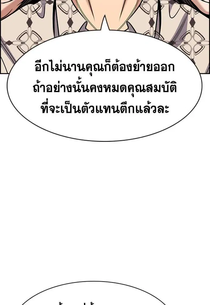 True Education ตอนที่ 162 หน้า 77