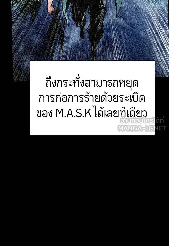 Jungle Juice ตอนที่ 140 หน้า 11