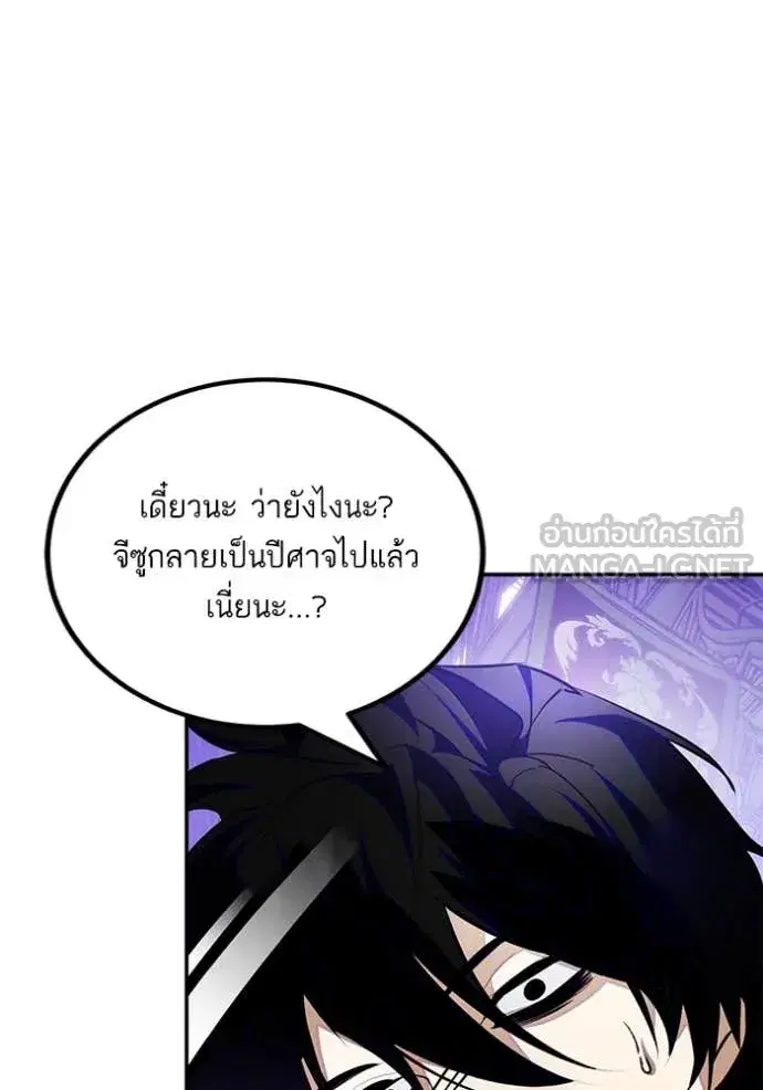 Return to Player ตอนที่ 189 หน้า 66