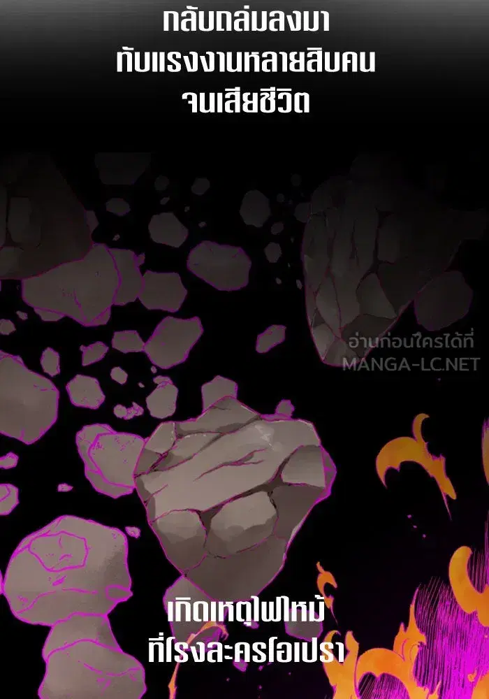 Your Throne ตอนที่ 164 หน้า 102