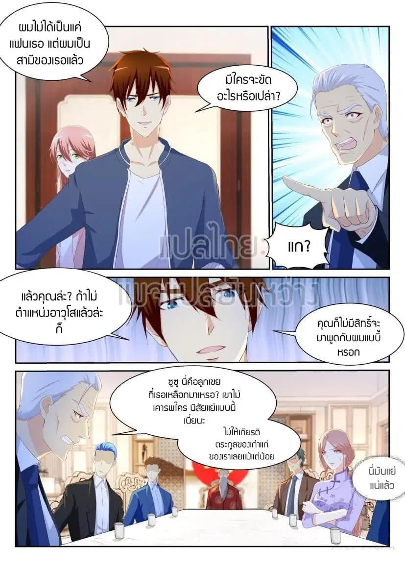 Rebirth Of The Urban Immortal Cultivator ตอนที่ 192 หน้า 10