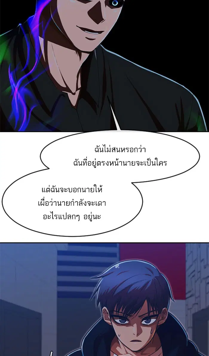 Random Chat ตอนที่ 192 หน้า 14
