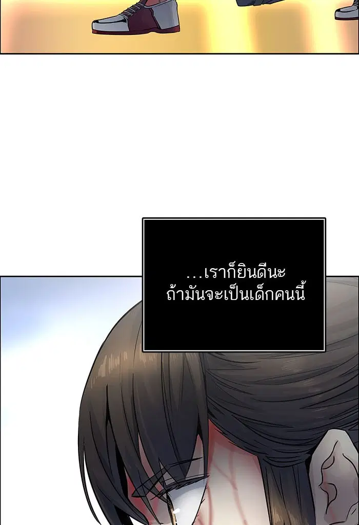 Tower of God ตอนที่ 502 หน้า 149