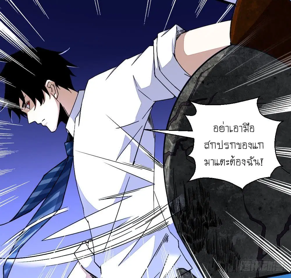 The King of Doom ตอนที่ 12 หน้า 13
