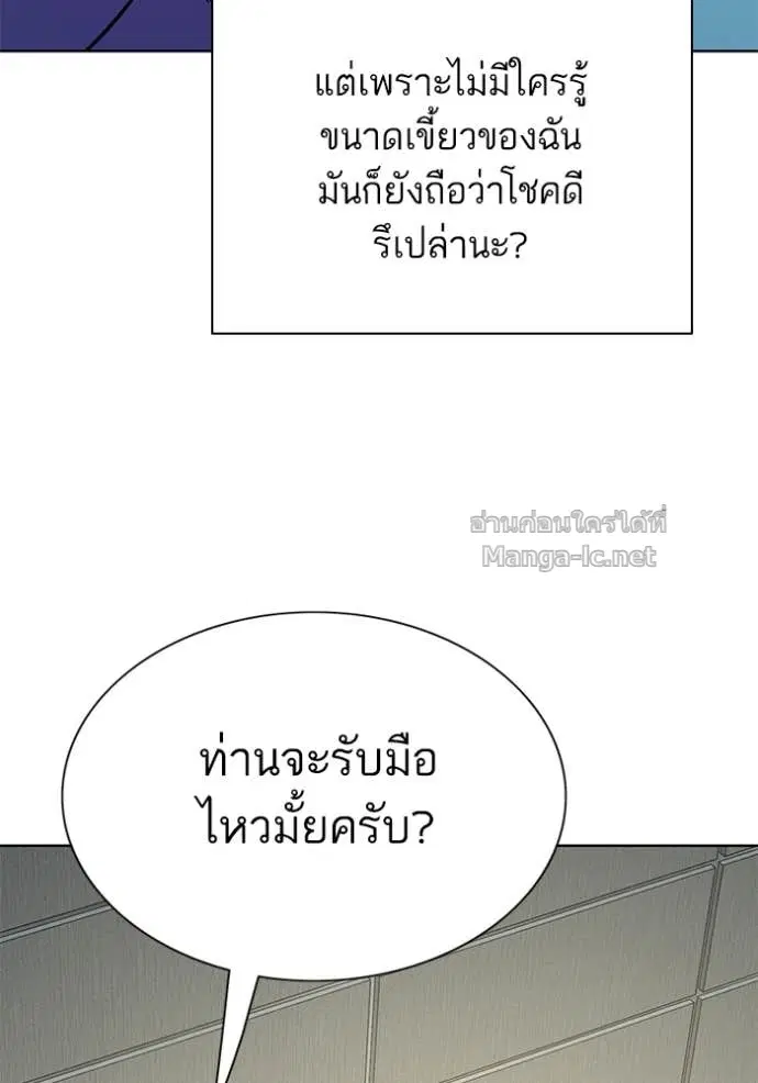 Reborn Rich ตอนที่ 132 หน้า 124