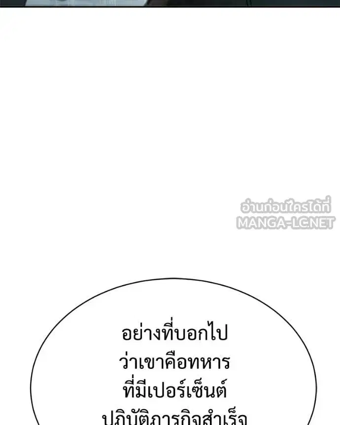 Baek XX ตอนที่ 165 หน้า 58