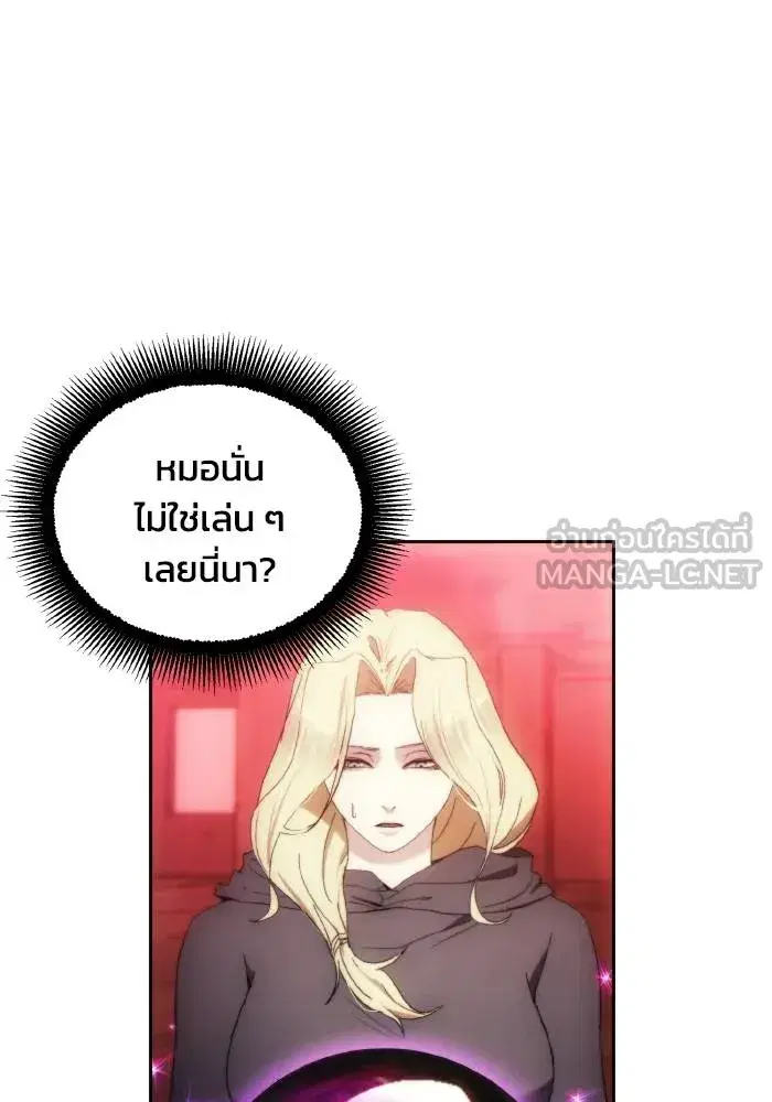 How to Live as a Villain ตอนที่ 83 หน้า 15