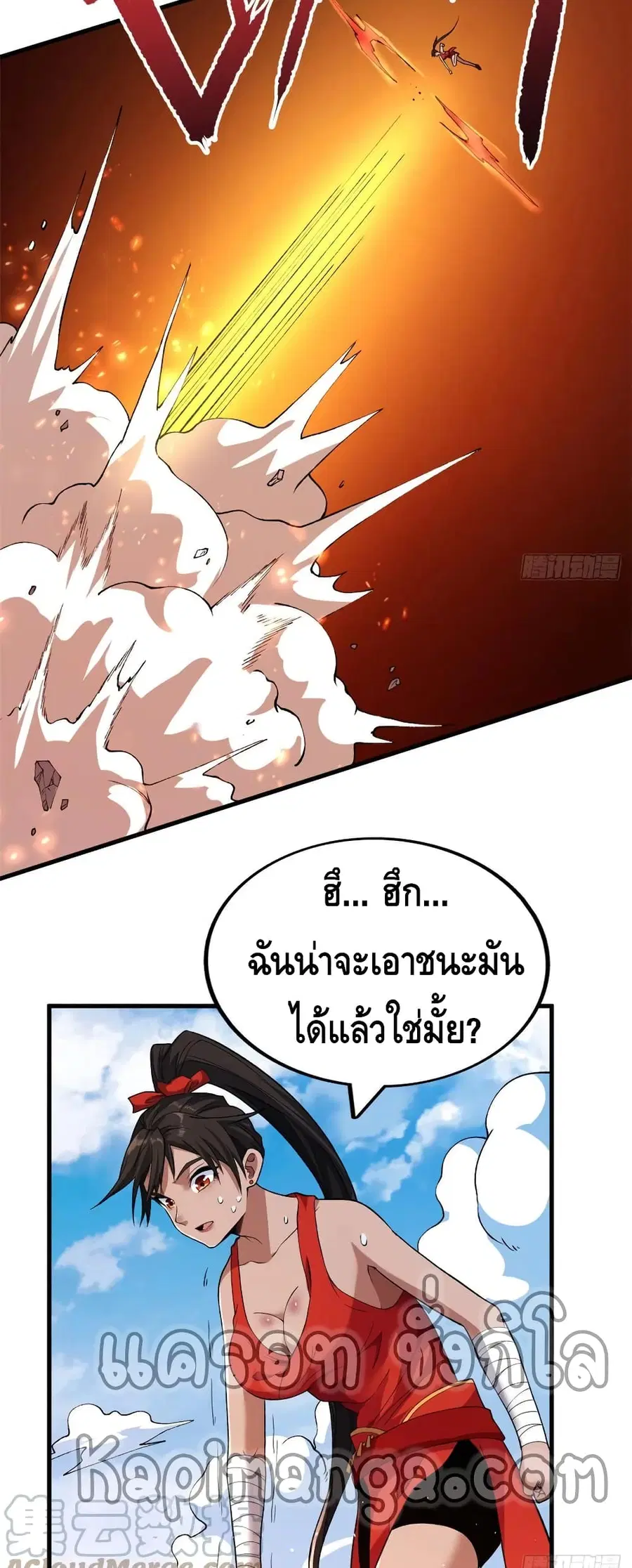 I Have 999 Skills ตอนที่ 61 หน้า 8