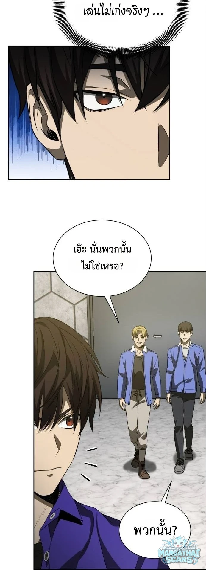 Return of the Genius Player การกลับมาอีกครั้งของผู้เล่นอัจฉริยะ ตอนที่ 51 หน้า 35