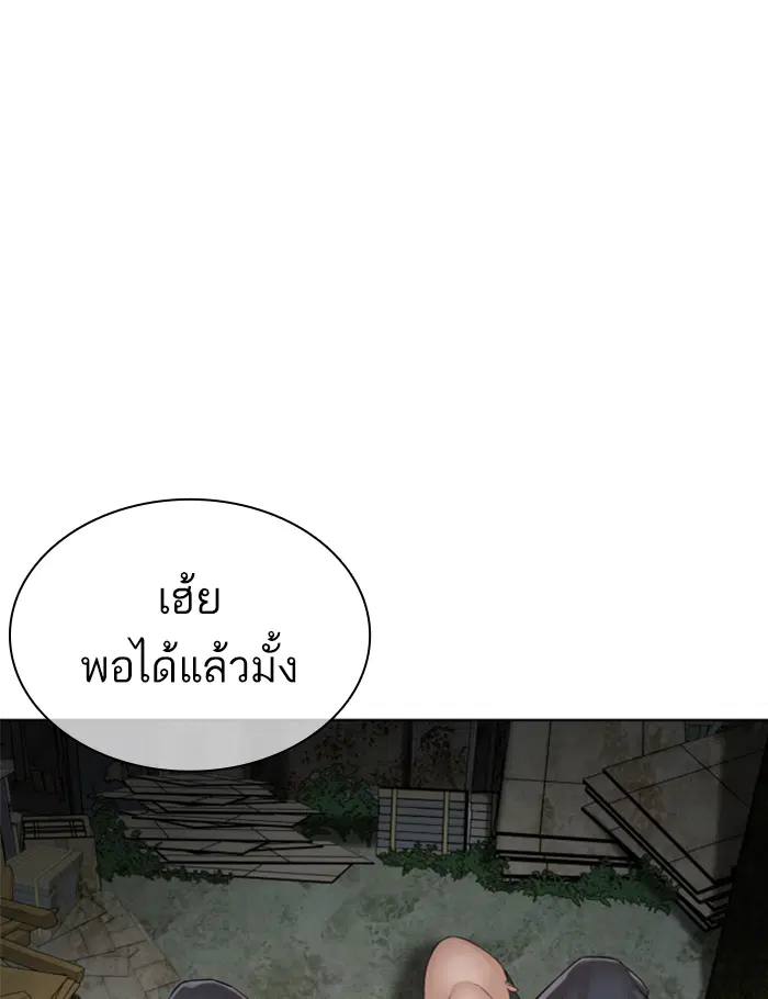 How to Fight ตอนที่ 137 หน้า 158