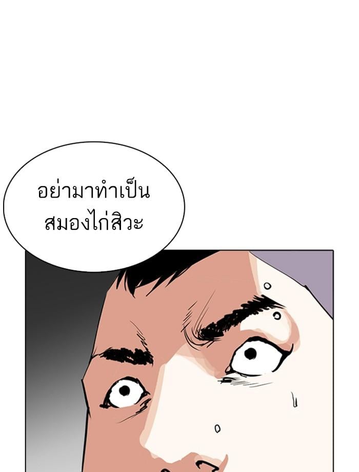 Lookism ตอนที่ 280 หน้า 27