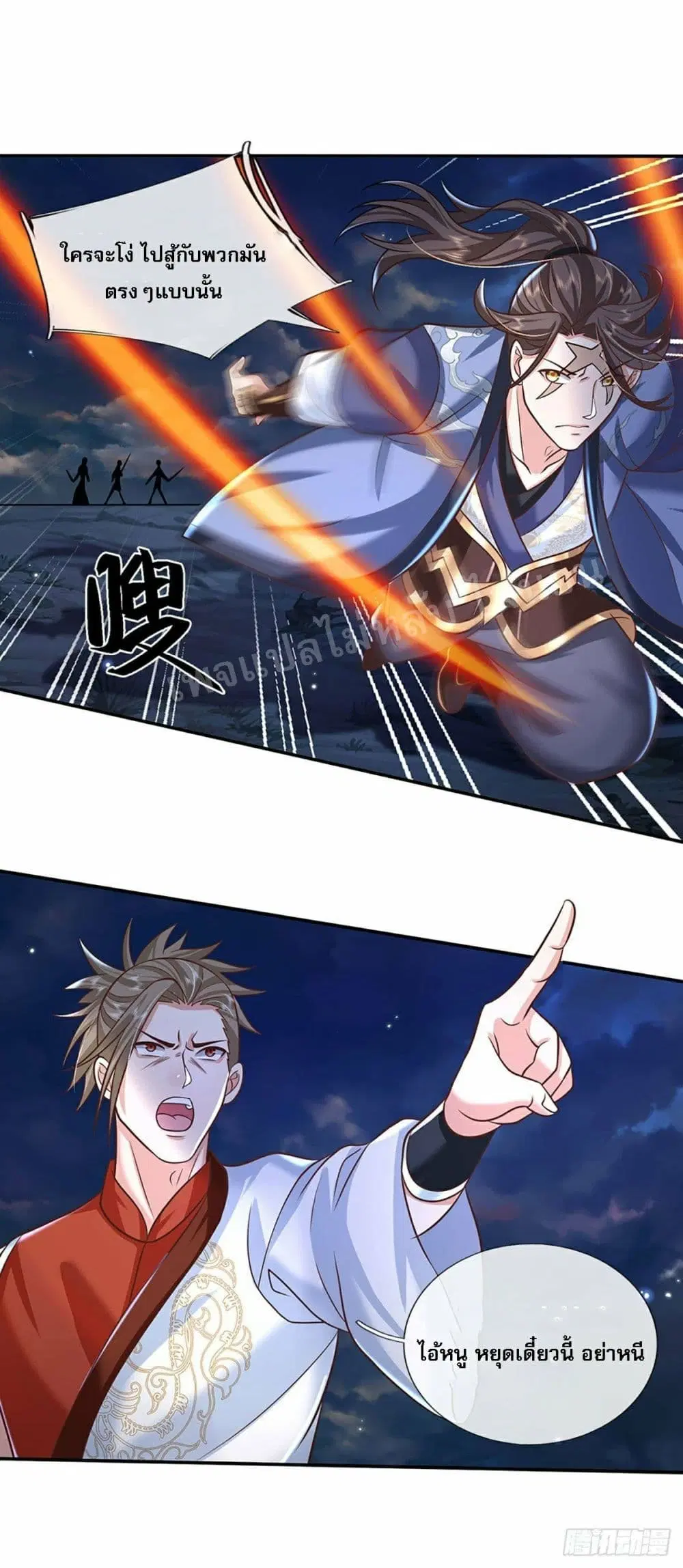 Royal God of War, Rising Dragon ตอนที่ 98 หน้า 8