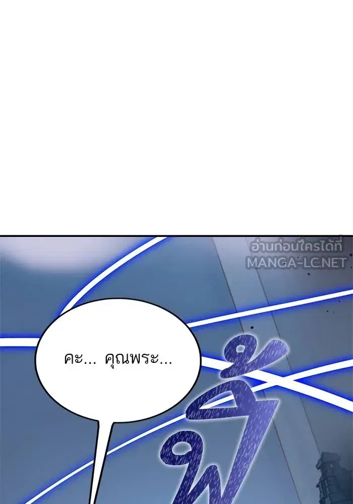 Return to Player ตอนที่ 160 หน้า 48
