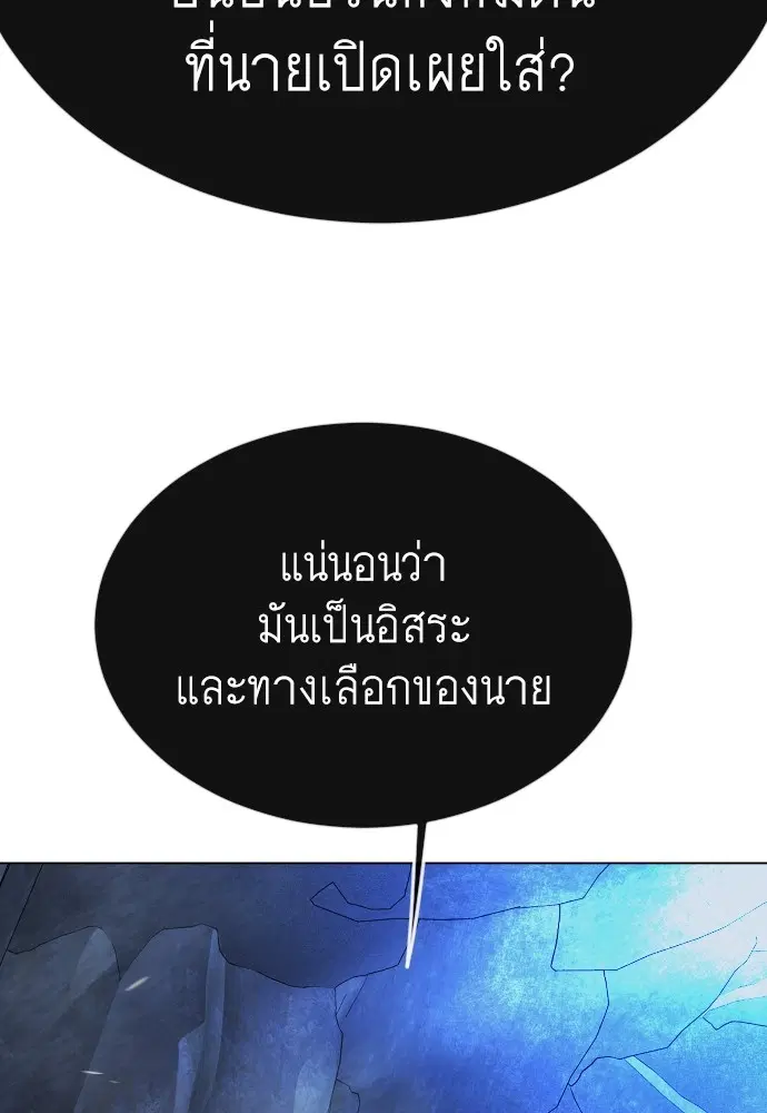 Superhuman Era ตอนที่ 162 หน้า 102
