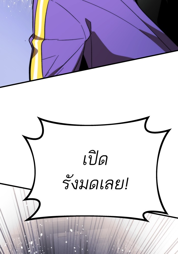 Ultra Alter แอ็กรองสตรองโคตร ตอนที่ 84 หน้า 153