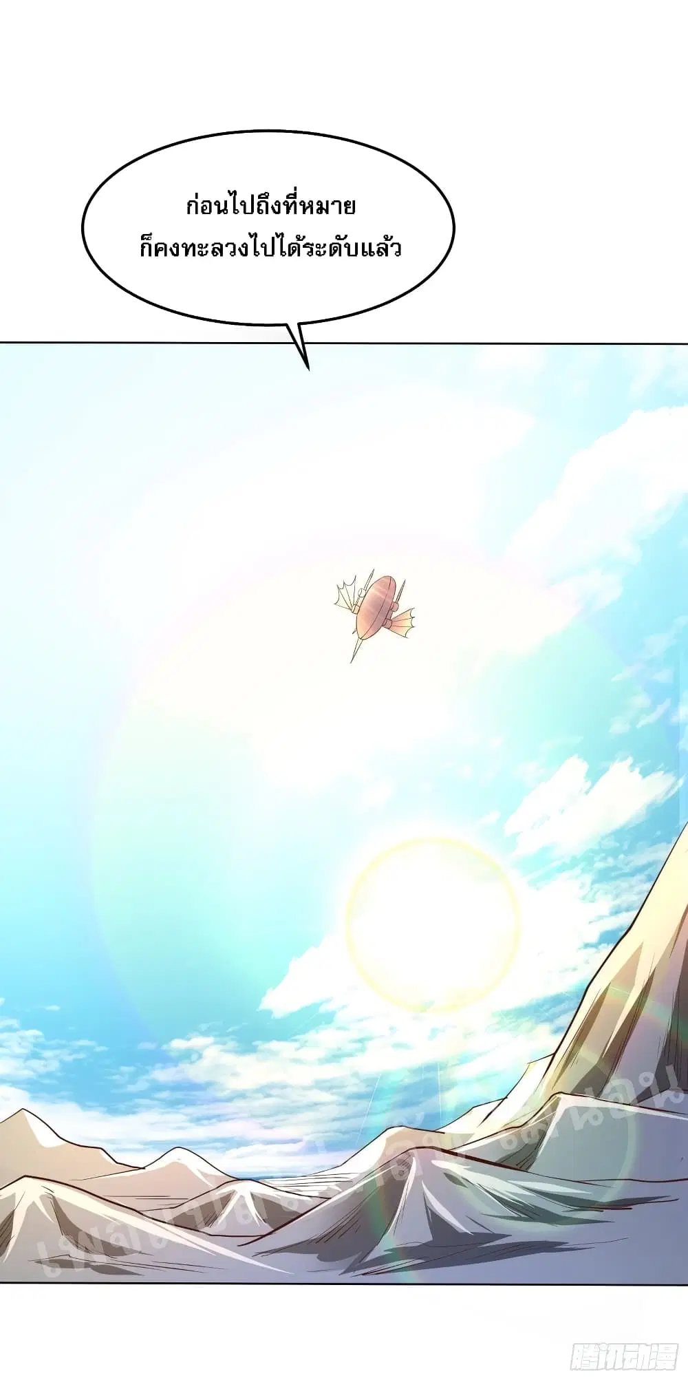 My Harem is All Female Students ตอนที่ 12 หน้า 17