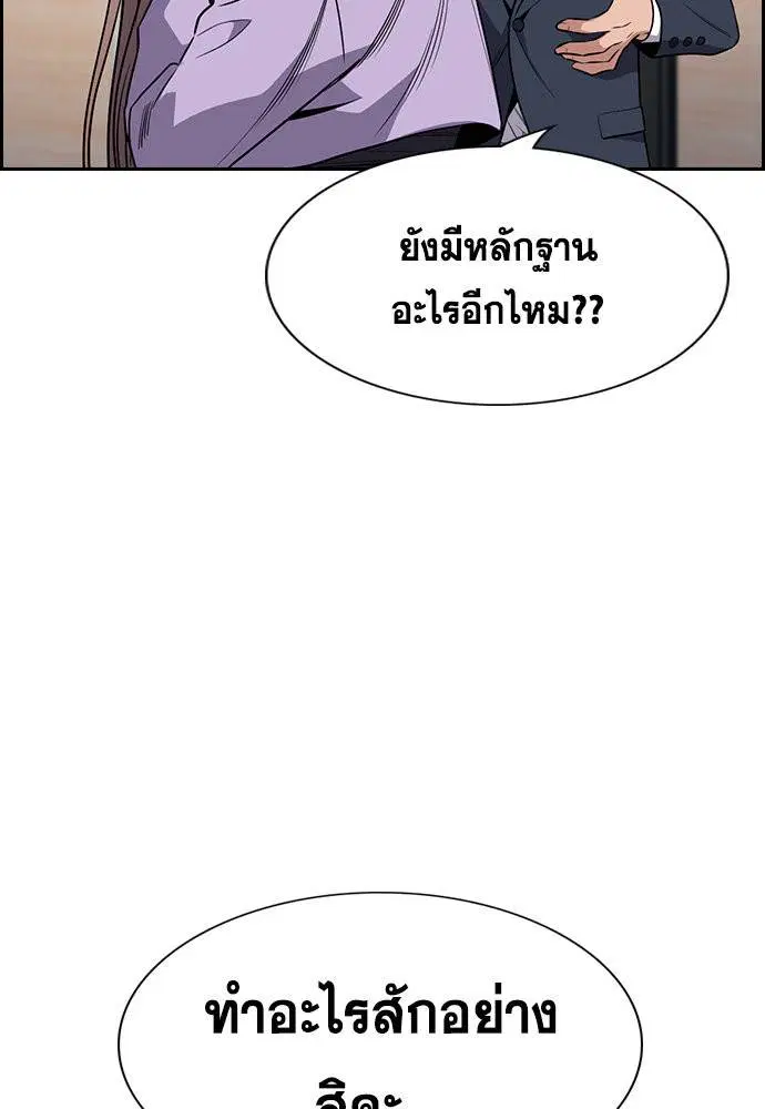 True Education ตอนที่ 116 หน้า 83