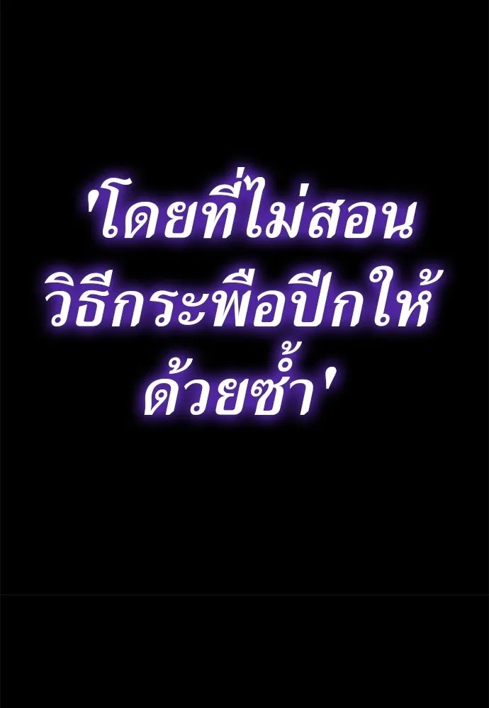 Reincarnation Path of The Underworld King ยอมรา ผู้พิพากษาจากนรก ตอนที่ 136 หน้า 101