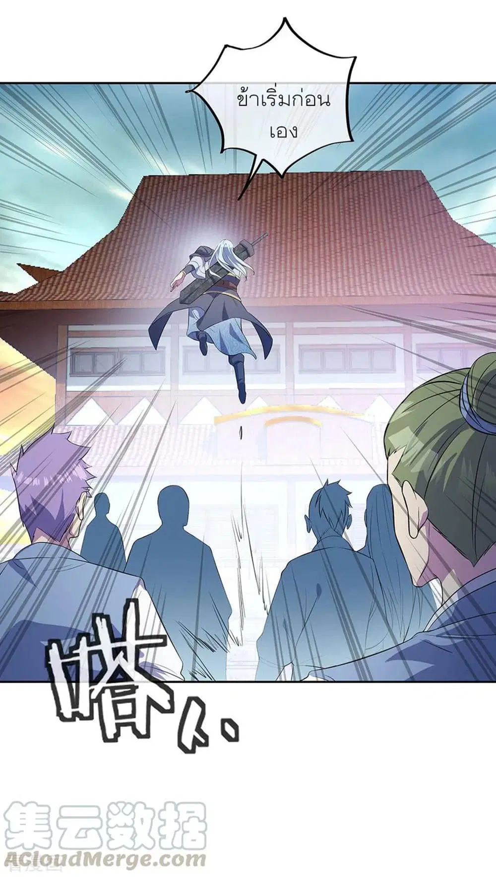 Peerless Battle Spirit (Tian Cang Zi Dongman) ตอนที่ 272 หน้า 15