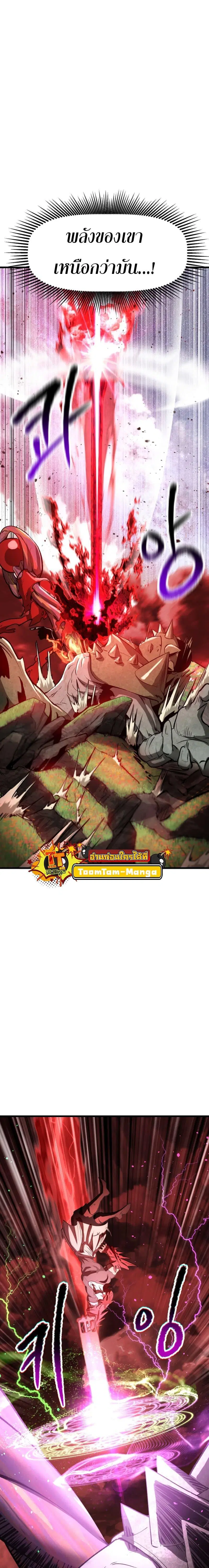 Survival Of Blade King ตอนที่ 218 หน้า 22