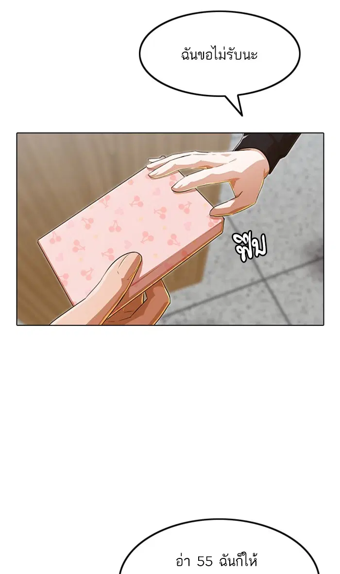 Random Chat ตอนที่ 132 หน้า 14